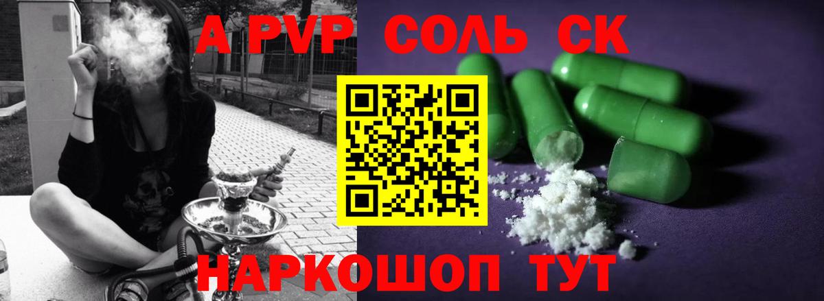 A-PVP СК КРИС  Вход с VPN  Альфа ПВП кристаллы  Нижний Новгород  где можно купить   Alpha PVP Соль 