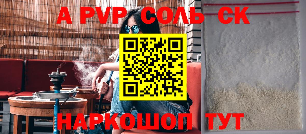 Alpha-PVP СК КРИС Нижний Новгород
