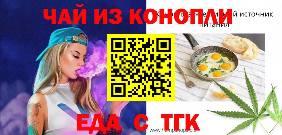 Нижний Новгород  Canna-Cookies конопля  Вход с VPN 