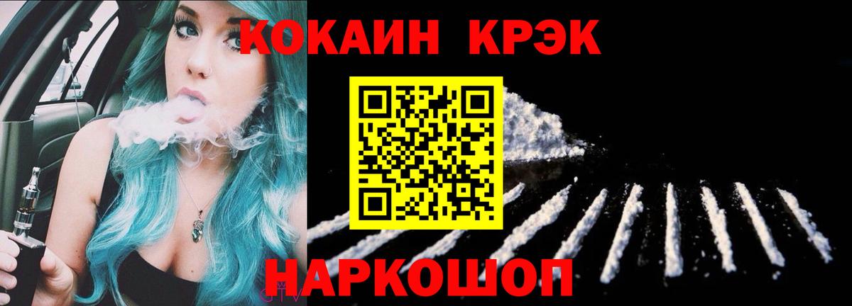 Кокаин Эквадор  Cocaine FishScale  КОКАИН  Нижний Новгород  Вход с VPN 