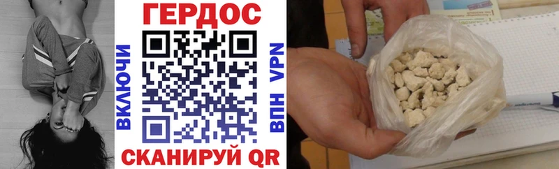 Героин Heroin  купить   Нижний Новгород 