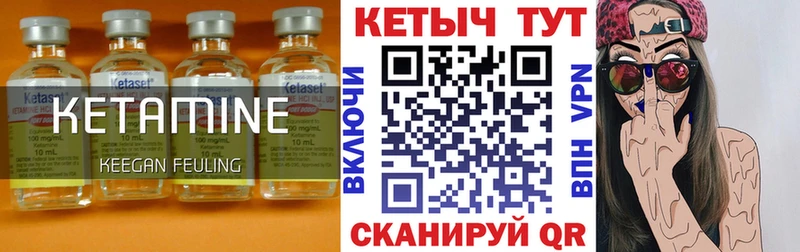 купить  цена  МЕГА зеркало  Кетамин ketamine  Нижний Новгород 