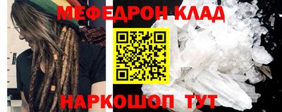 мяу мяу кристалл Кимры