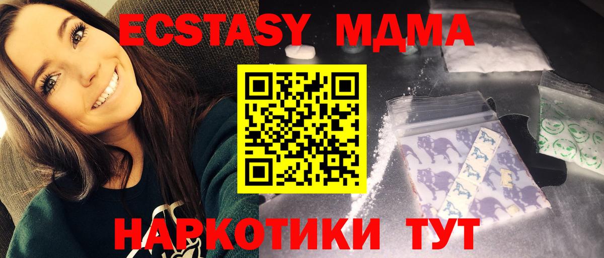 MDMA  МДМА VHQ  Нижний Новгород  Вход с VPN  МДМА Molly 