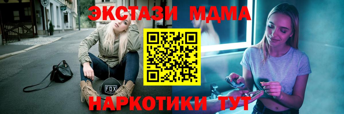 МДМА crystal Нижний Новгород