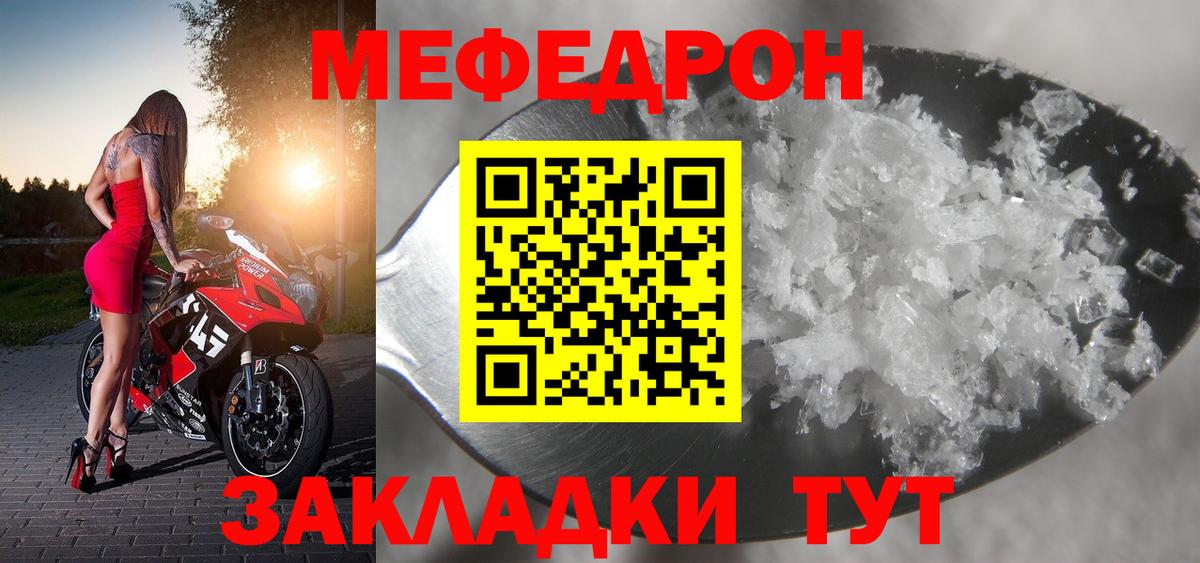 Нижний Новгород  Мефедрон  МЕФ VHQ  МЯУ-МЯУ  Вход с VPN  Меф mephedrone 