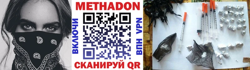 mega зеркало Нижний Новгород Метадон VHQ