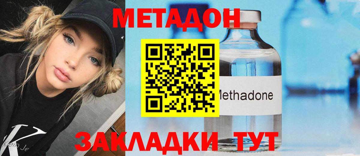 МЕТАДОН мёд  Вход с VPN  Нижний Новгород  Метадон мёд 