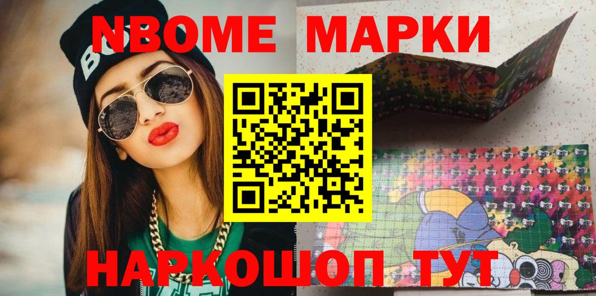 Нижний Новгород  Наркотические марки  Вход с VPN  Наркотические марки 1500мкг 