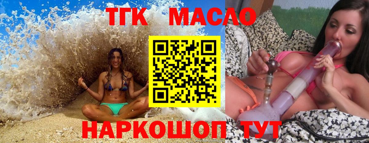 ТГК вейп Нижний Новгород