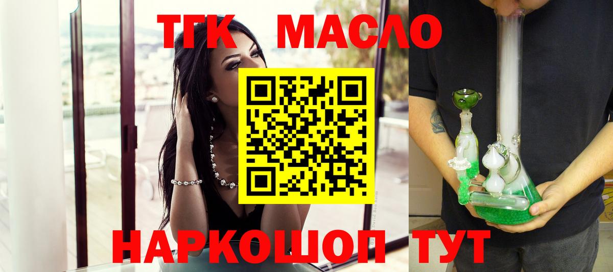 Нижний Новгород  ТГК гашишное масло  Вход с VPN 